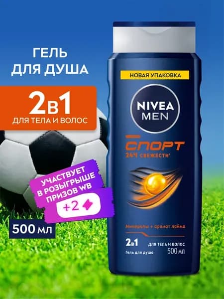 Гель для душа мужской Спорт 2в1, 500 мл
