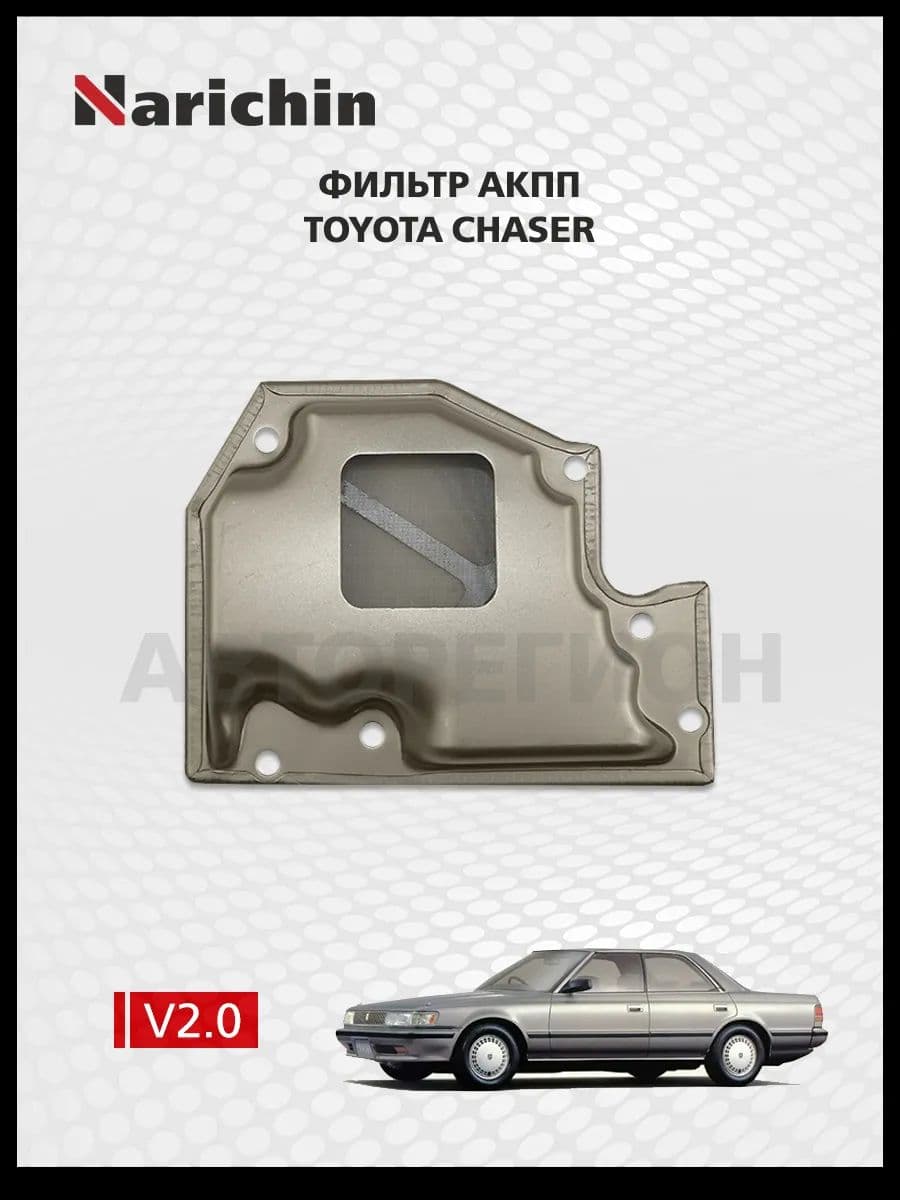 Фильтр АКПП Toyota Chaser X80/1998-1990