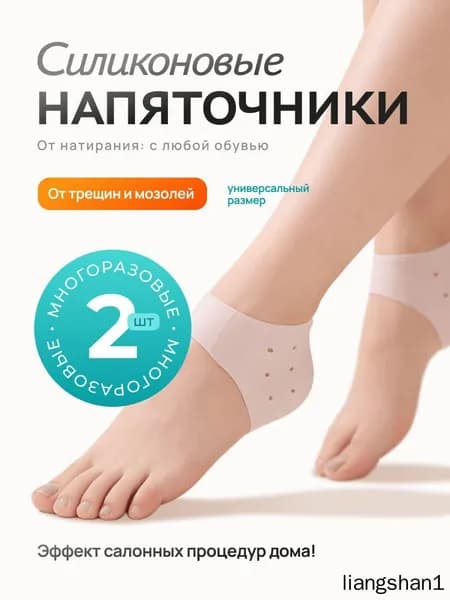 Вкладыш для обуви 2 шт