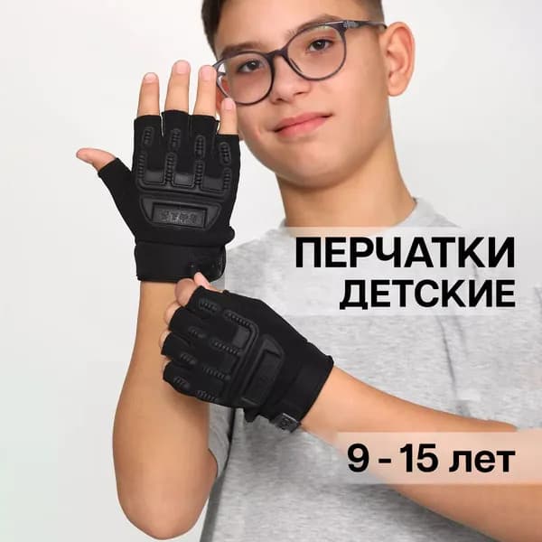 ПОВЕТРУ Велоперчатки, размер: Универсальный