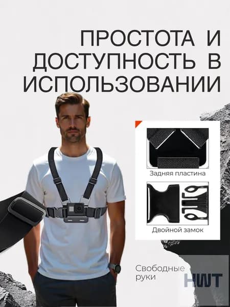 Крепление на грудь для экшн камеры, нагрудное крепление