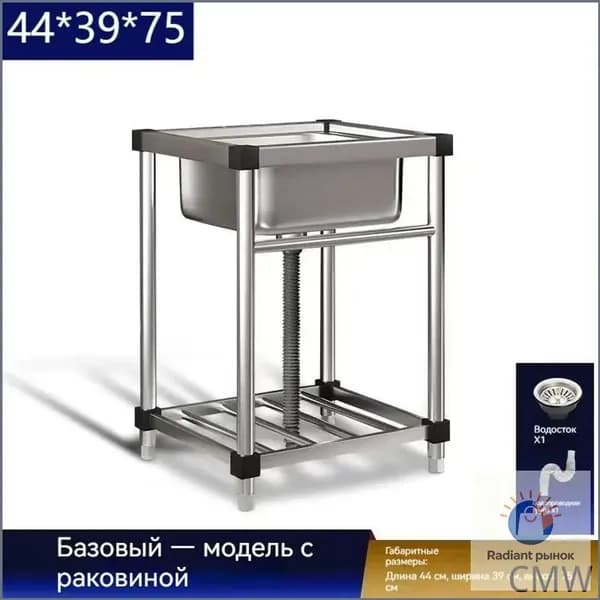 Садовая кухня,39х75см
