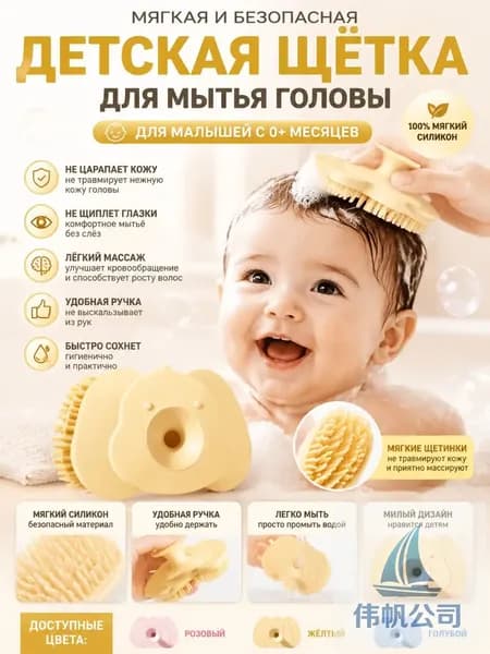 Детская силиконовая щетка для мытья шампунем желтого цвета