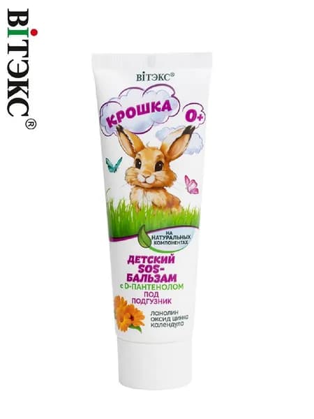 КРОШКА Детский SOS-БАЛЬЗАМ на натуральных компонентах с D-пантенолом под подгузник 50мл