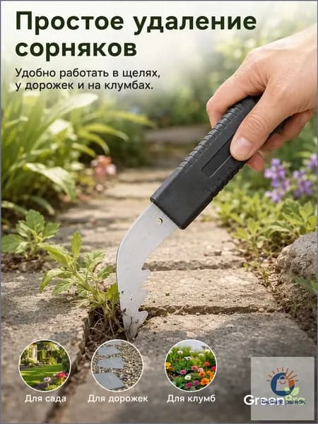 Корнеудалитель, рукоятьМеталл, 8 см