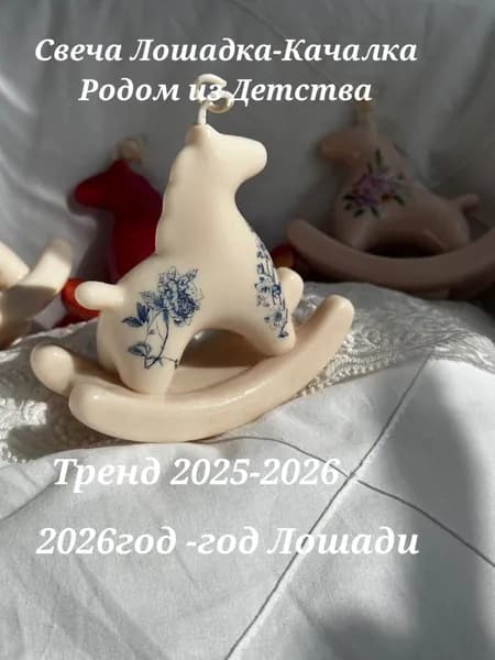 Свеча, 9 см х 10 см, 1 шт