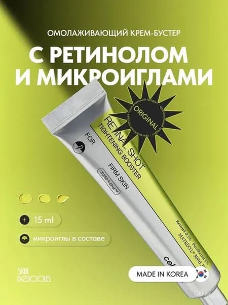 Сыворотка для ухода за кожей Антивозрастной уход, 15 мл