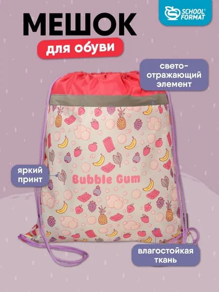 Мешок для обуви школьный Schoolformat Жвачка, 49 х 41 см, голубой