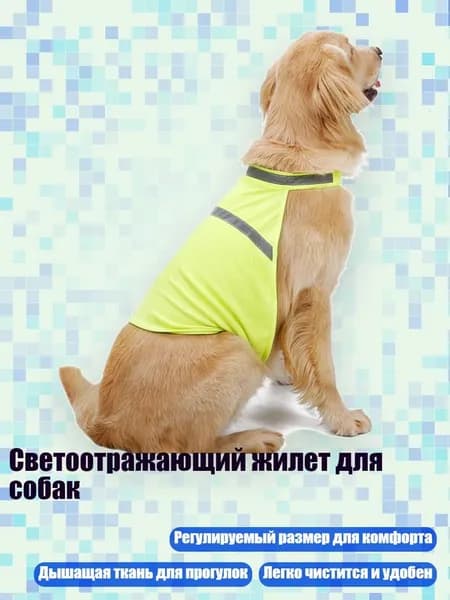 Светоотражающий жилет для собак, Флуоресцентный желтый - M