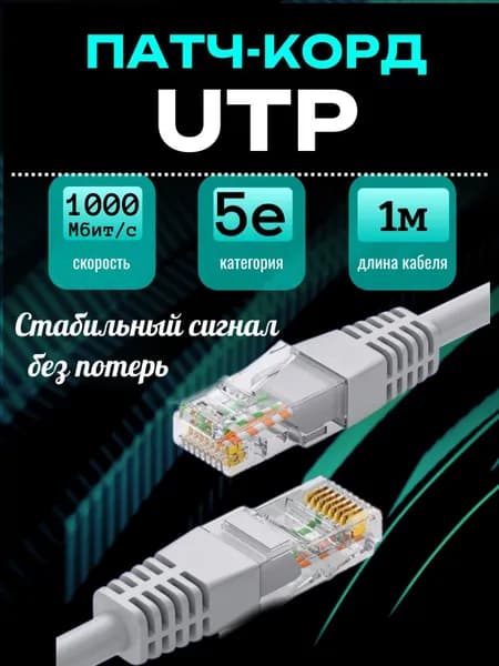 REXANT Кабель для интернет-соединения RJ-45/RJ-45, 1 м, серый
