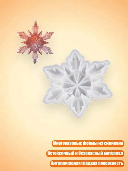 Снежный шар
