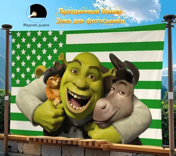 Фоновое оформление баннеров 100-70 Персонажи Шрек