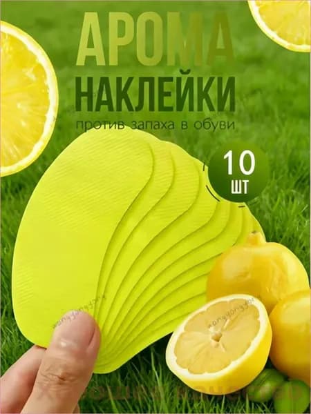 Средство для ухода за обувью Дезодорант