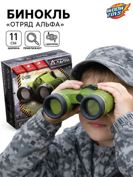 Бинокль Отряд Альфа