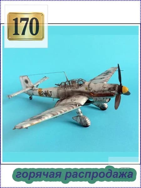 Бумажная модель, 1:33, Германия, пикирующий бомбардировщик Ju-87 D-3 Stuka, модель самолета