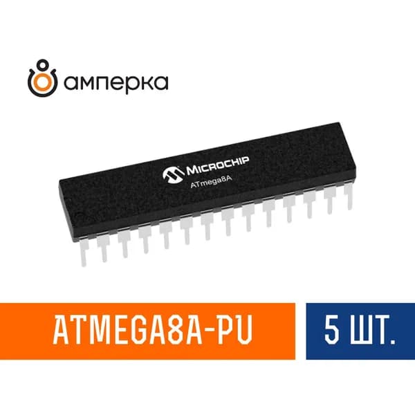 Микроконтроллер ATmega8A-PU, 8-Бит, AVR, 16МГц, 8КБ Flash DIP-28, микросхема 5 шт.