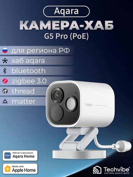 Aqara / Уличная камера хаб G5 Pro (PoE версия), белый