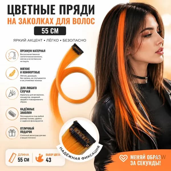 Длинные прямые цветные парики для мелирования
