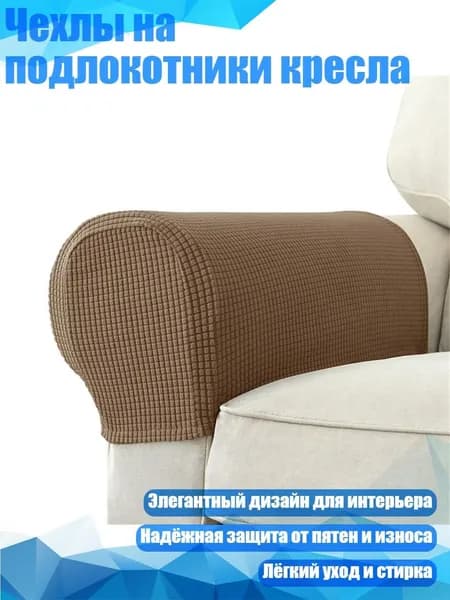 Комплектующие для диванов,разноцветный