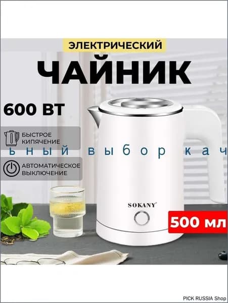 Электрический чайник чайник электрический маленький, белый
