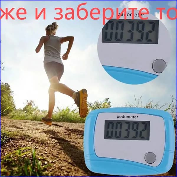 Шагомер