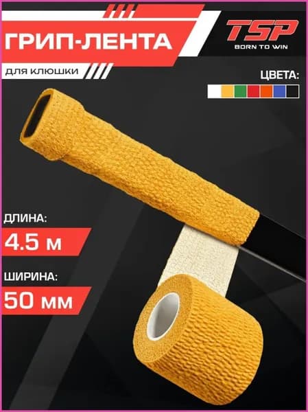 Ручка для клюшки
