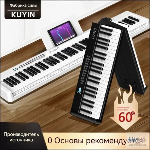 Эксклюзивное цифровое пианино