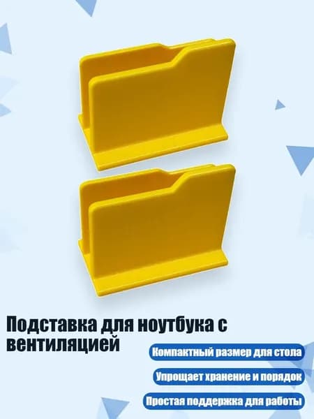 Подставка для ноутбука с вентиляцией, - 2