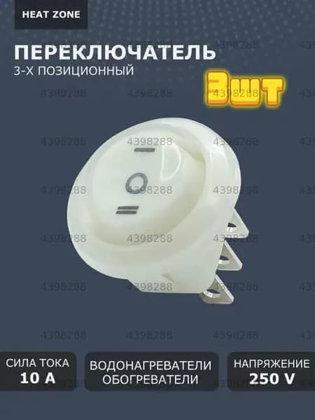 Аксессуары, запчасти для обогревателя