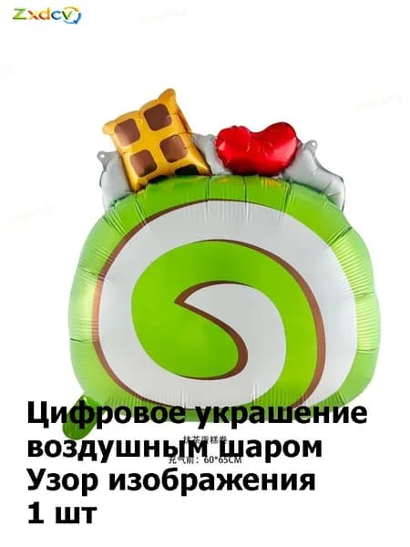 Воздушные шары для детского дня рождения в виде торта, картинка с мультяшным тортом, украшение для фоновой стены на праздник, набор для оформления вечеринки на 1 год