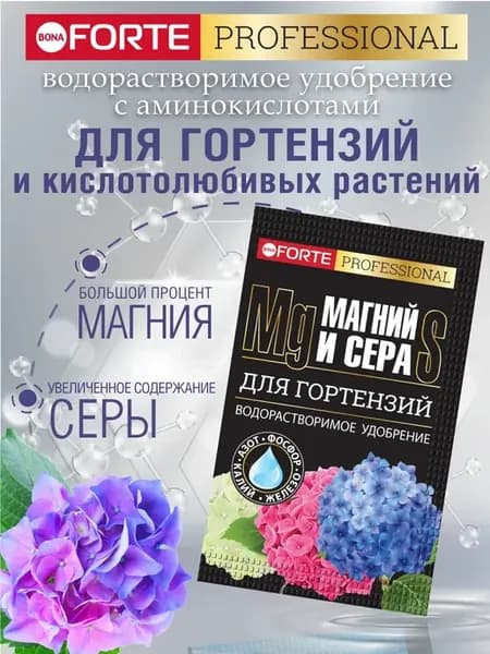 Удобрение для гортензий комплексное водорастворимое 100 г