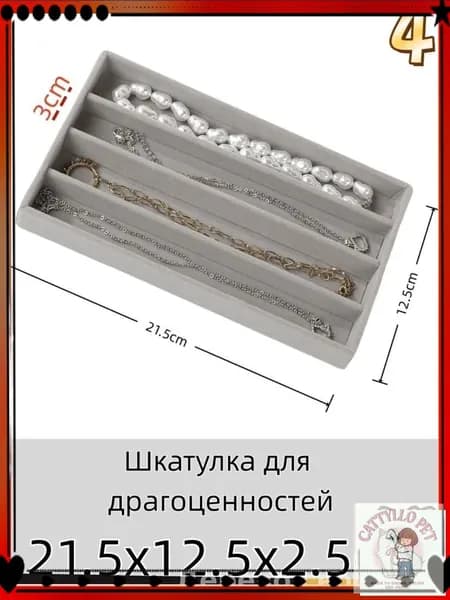 Шкатулка для украшений 1 штуки