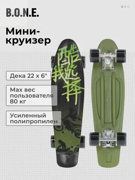 Скейтборд 55.9 х 15.2см