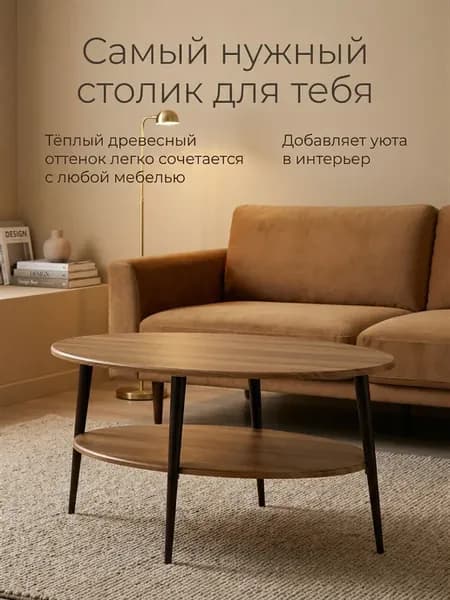 Столик журнальный деревянный с полкой в стиле Лофт