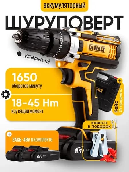 Дрель шуруповерт аккумуляторный