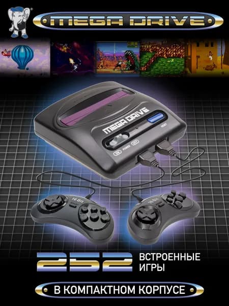 Игровая приставка для телевизора 16 бит Mega Drive 252 игры в мини корпусе