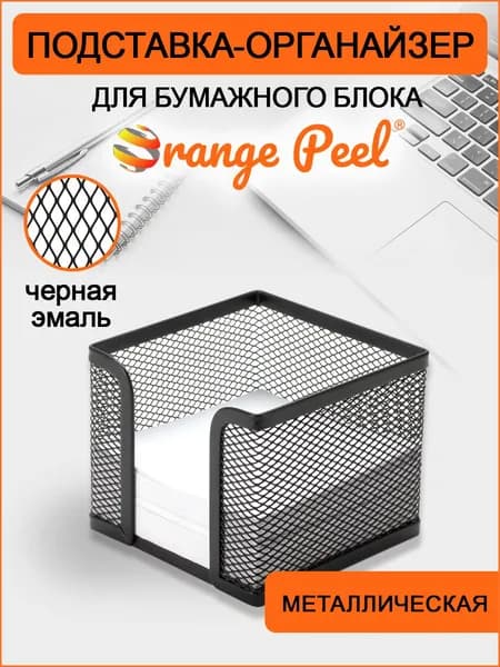 GEALFIS Лоток для бумаг металлический сетчатый, 10x10x8 см,настольный держатель для блокнотов папок А4, стильный дизайн
