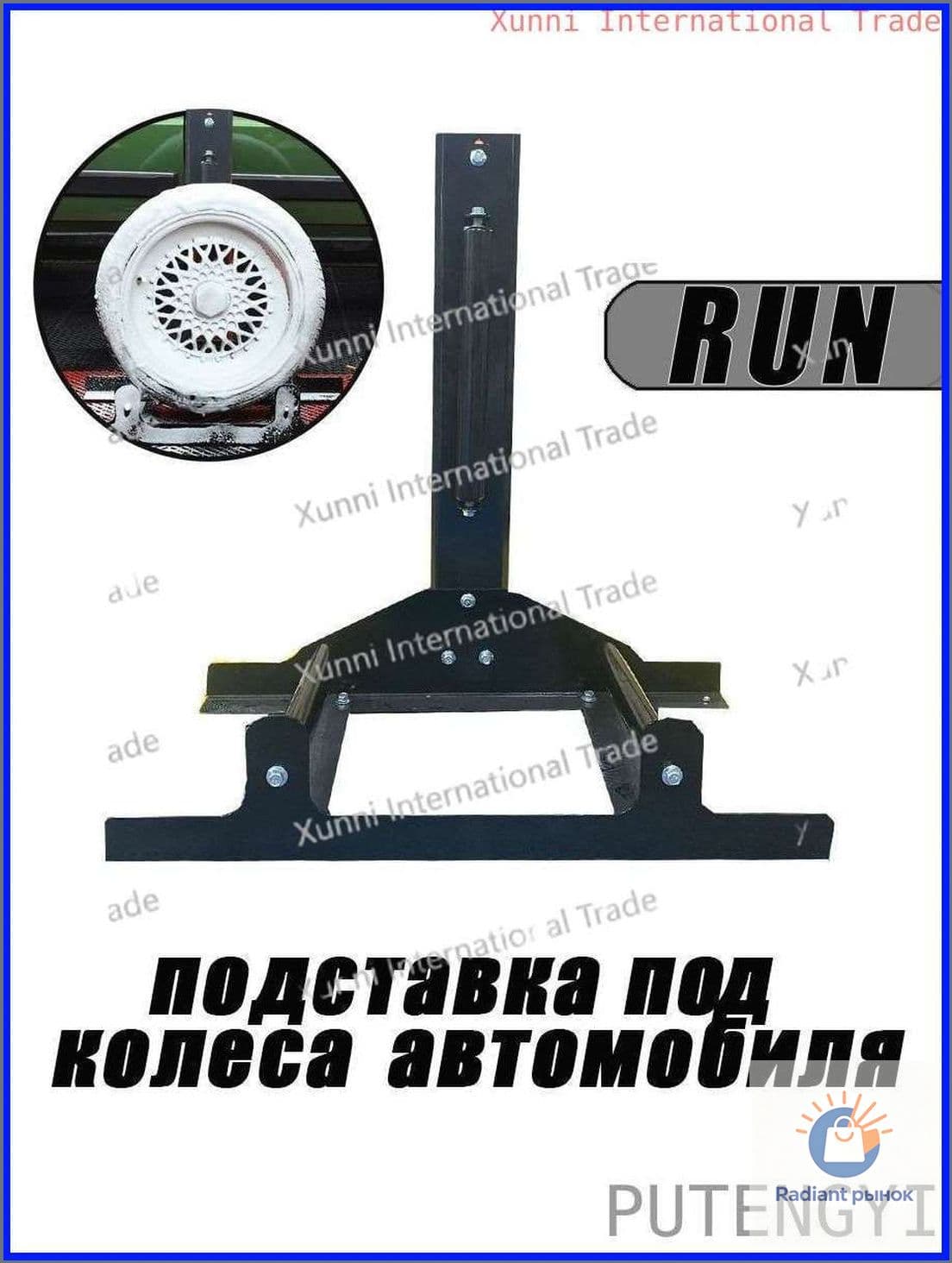 подставка под колеса автомобиля для мойки,для очистки колес