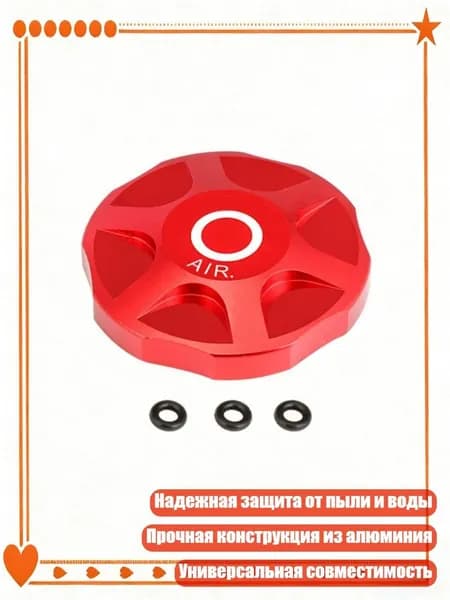 Велокосметика