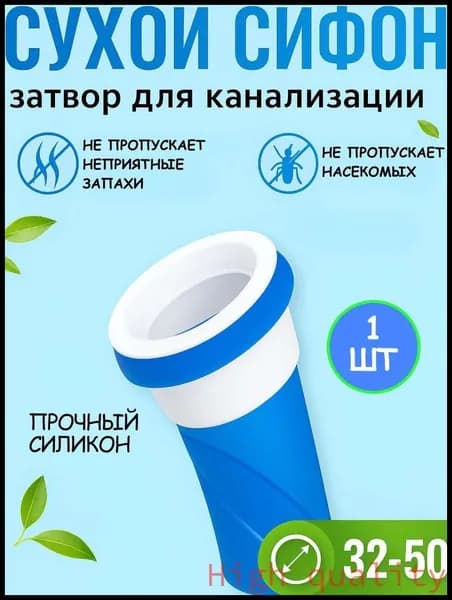 Самый популярный в 2026 годуСифон сливной