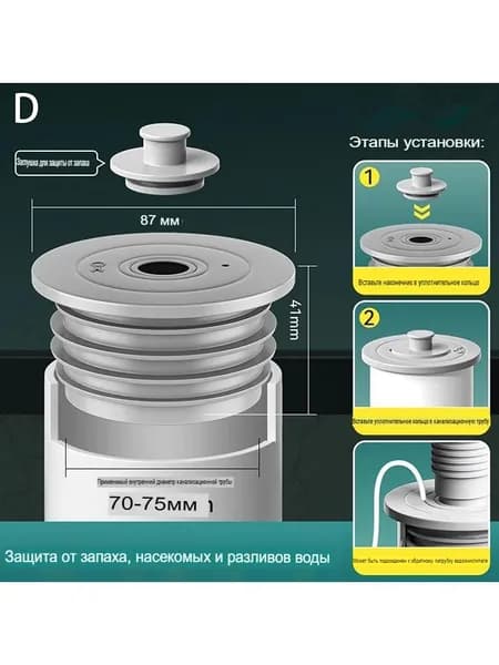 Уплотнительная пробка канализационной трубы