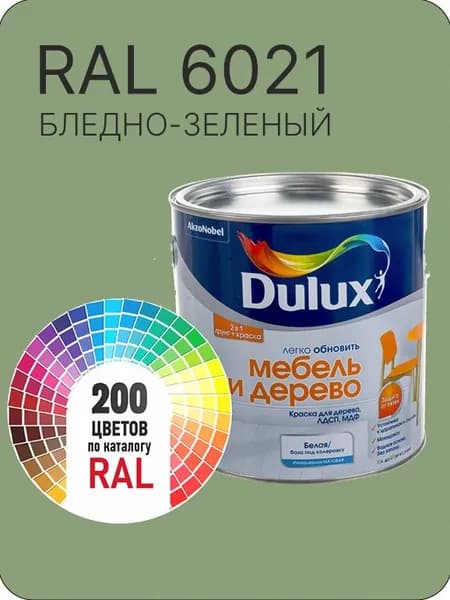 Краска для мебели и дерева цвет бледно зеленый Ral 6021 0.8 л.
