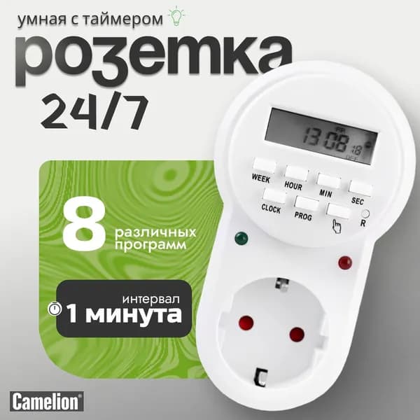 Таймер - розетка / Camelion / Новейшая модификация 230/16А