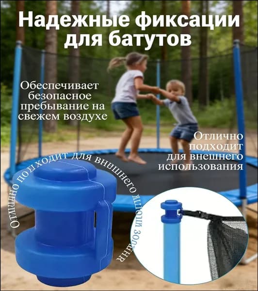 Комплект наконечников 6 шт для уличного батута, колпачки для шеста из прочного пластика, комплектующие для батута