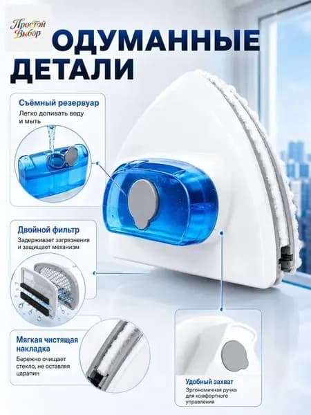 Робот для мойки окон mzm-20260326114023833, белый