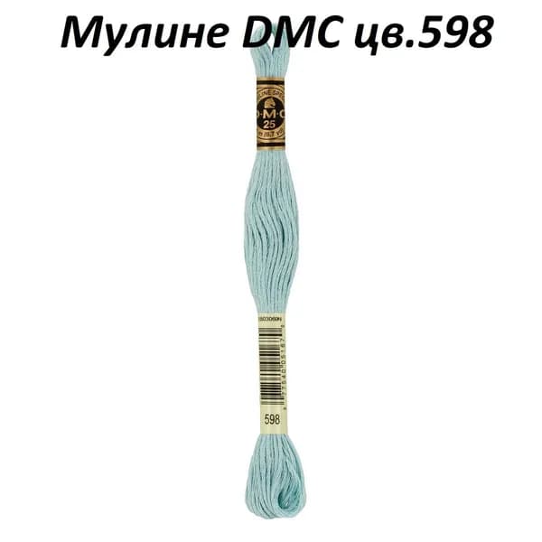 Мулине DMC цв.598, 100% хлопок, 8 метров