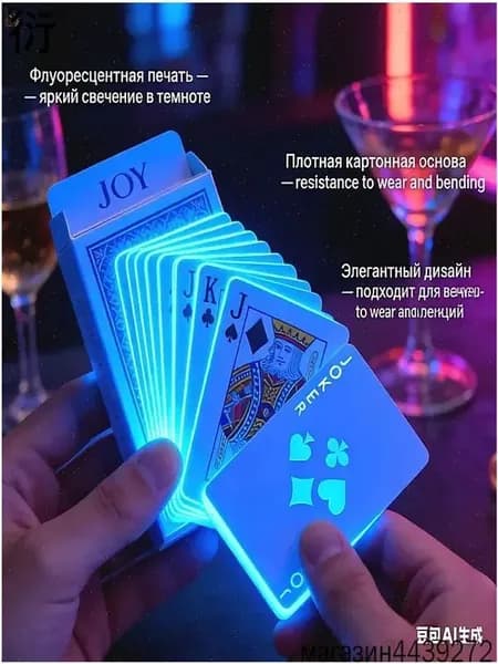 Люминесцентные лазерные персонализированные флуоресцентные игральные карты 1 пара из 54 листов
