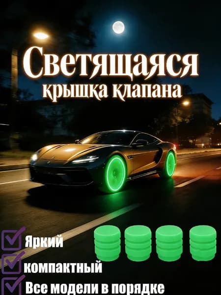 Колпак ступицы колеса