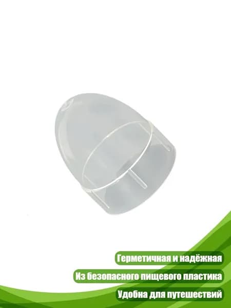 Крышка для бутылочек PGE для недоношенных