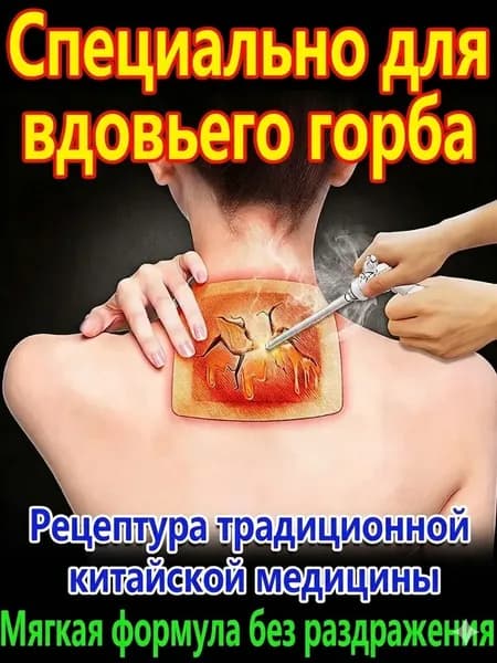 Пластырь для устранения жирового образования на шее 10 шт